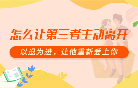 婚后老公变心了怎么办？老公变心女人该怎么挽回