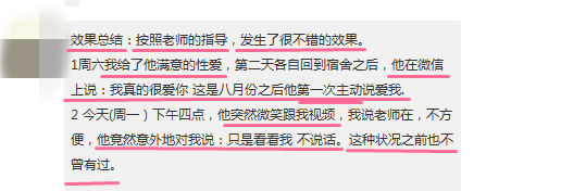 心理咨询（情绪聚焦）成功案例（长期关系浓度效果明显，男方热情回应）.png